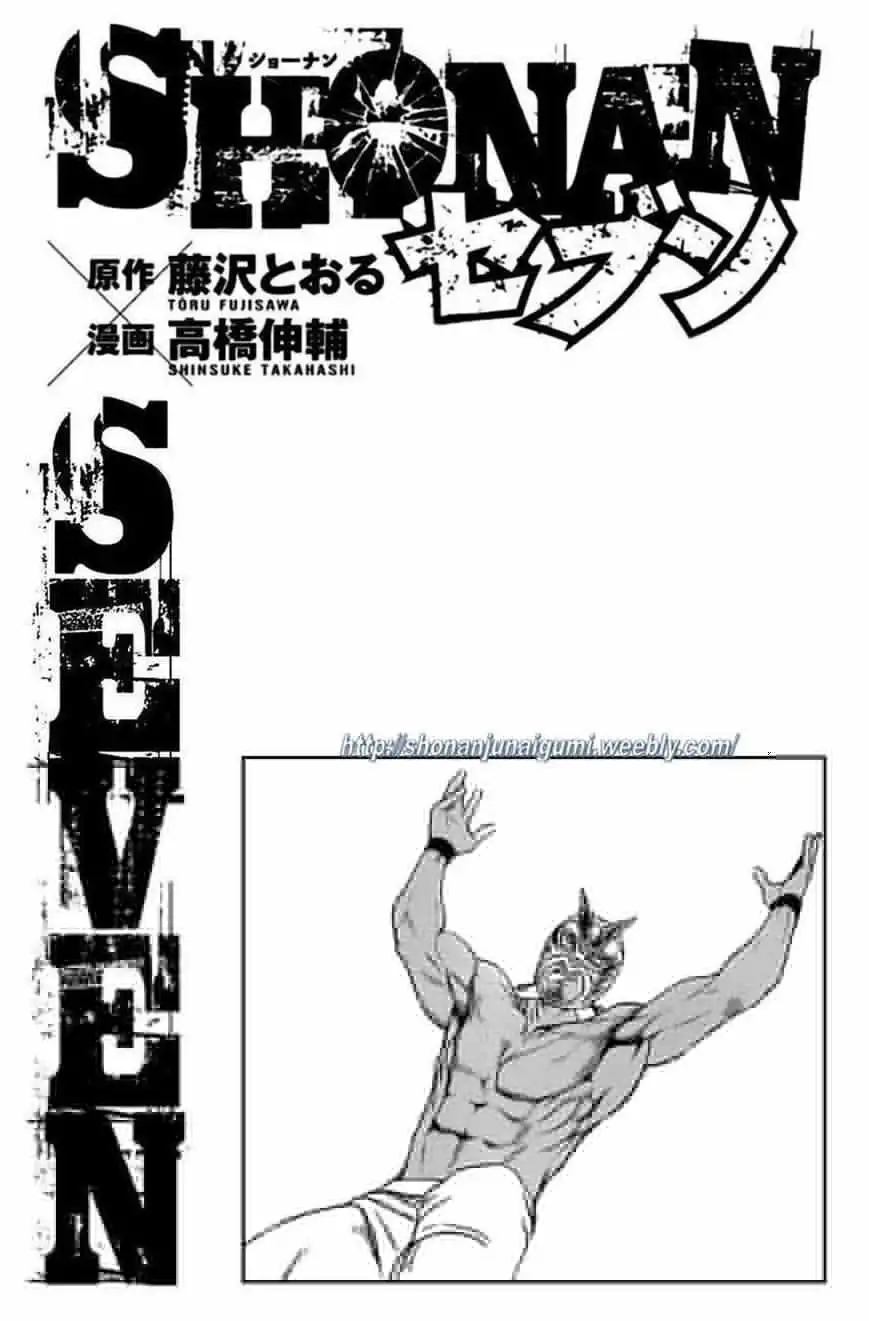 Shonan Seven Chapter 12 46